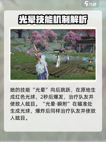 永劫无间手游席拉皮肤大曝光💥🔥截图3