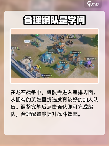 龙石战争💥兵力增加秘籍，快速提升战力🔥截图2