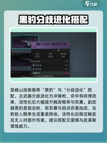 《七日世界》新手必看！前期武器推荐🔥刀枪剑戟选哪个？截图5