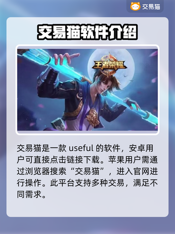 王者荣耀账号交易哪里靠谱？🔥玩家必看！截图2