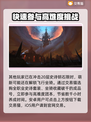 魔兽世界账号交易🔥热门软件推荐🎉截图2