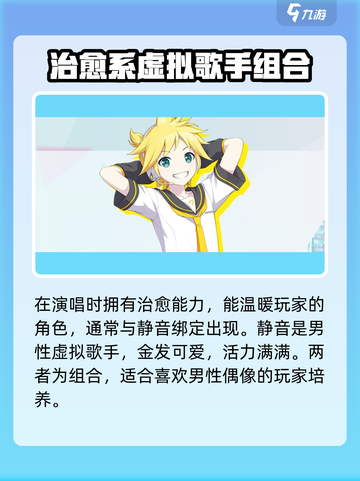初音未来缤纷舞台角色介绍介绍截图3