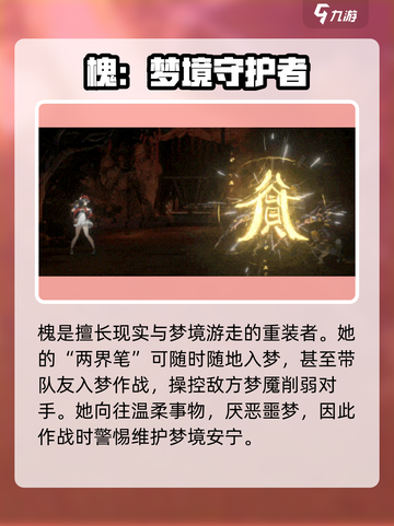 新月同行槐的介绍介绍截图3