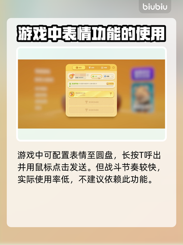 动物派对游戏🔥发表情方法大揭秘🎉截图2