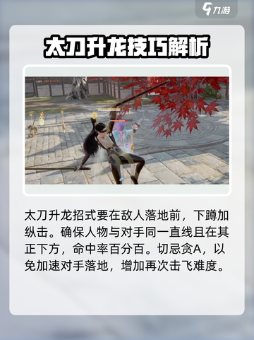永劫无间手游浮空百裂怎么打介绍截图3
