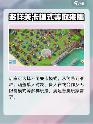塔防奇兵安卓版怎么样介绍截图4