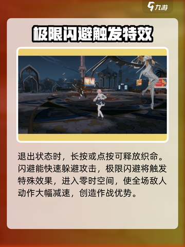 深空之眼✨绮望诗蔻蒂技能超详细解析来啦！截图5