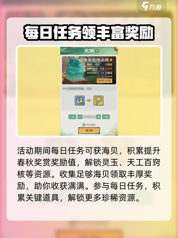 小小英雄春秋觅宝活动介绍介绍截图5
