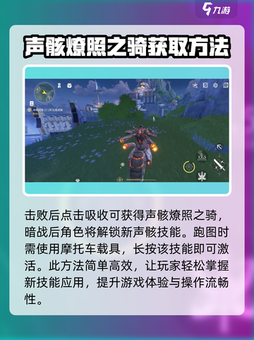 鸣潮📖载具获取大揭秘💥玩家必看🔥截图4