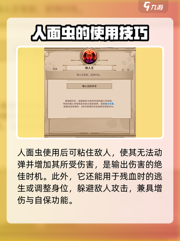 小骨英雄杀手精华是什么介绍截图3