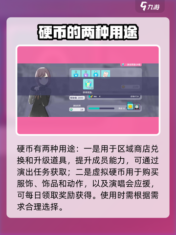 初音未来缤纷舞台道具有哪些介绍截图2