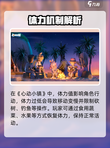 心动小镇探索秘籍🔥截图4