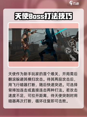 暗影格斗3boss大全介绍截图2