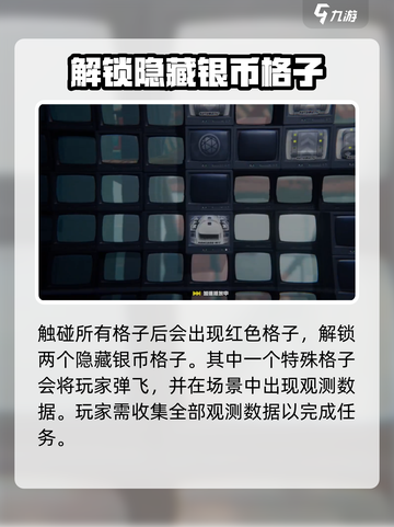 绝区零隐形帮手怎么玩介绍截图3