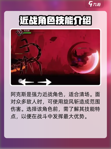 火柴人联盟3阿克斯怎么样介绍截图2