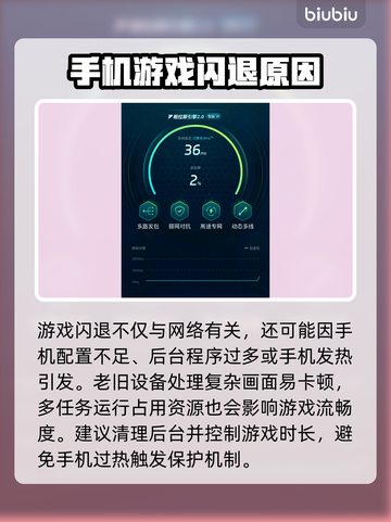 🎮王者荣耀闪退？一招解决！截图4