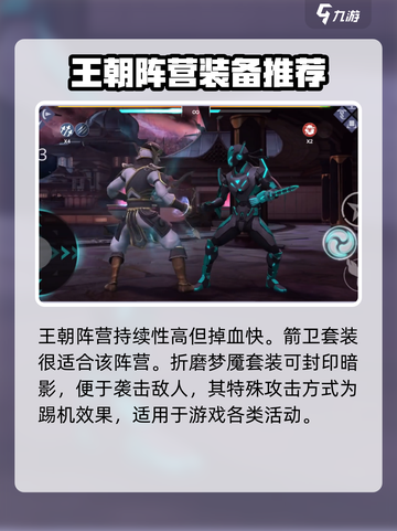 暗影格斗3🔥箭卫套装超详细解析，箭卫实力大揭秘！截图4