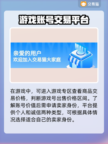 穿越火线🔥热门游戏号出售平台大揭秘！截图3