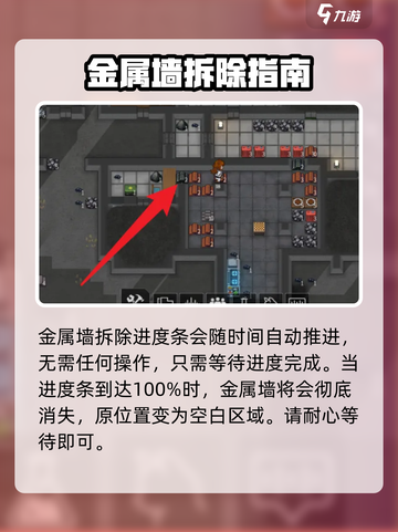秩序新曙光🔥金属墙拆除秘籍⚡玩家必看！截图4