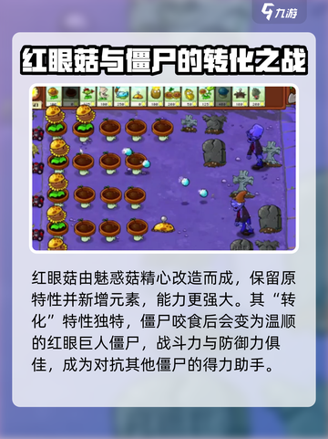 植物大战僵尸杂交版男大是谁介绍截图2