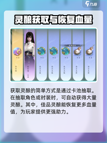 仙剑世界灵酿怎么样介绍截图3