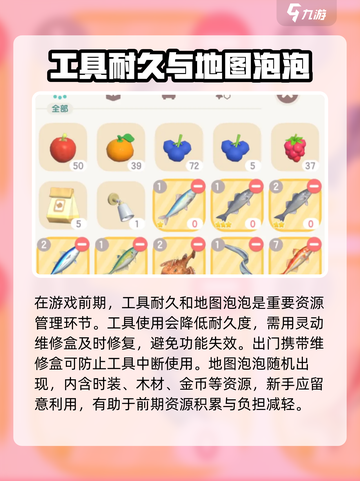 心动小镇🔥新手必看！小白玩转攻略💎截图4