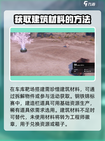 创世战车靶场玩法🔥超详细解析，游戏代入感爆棚！截图4