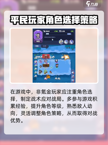 快来当领主零氪攻略介绍截图3