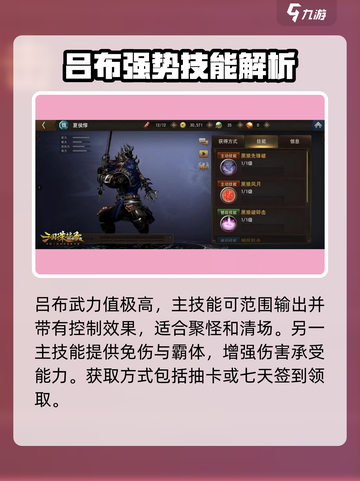 三国诛将录武将图鉴盘点介绍截图3
