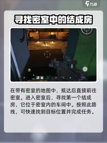 萤火突击结成房位置🔥超详细攻略来了！快收藏🎮截图2