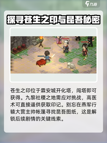 大侠立志传💥全结局触发攻略，必看！🎉截图2