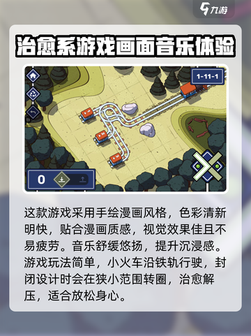 轨道连结🔥超好玩！玩法特色全揭秘🎮截图3