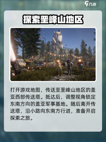 《七日世界》章鱼先生机枪蓝图🔥超简单获取攻略！截图2