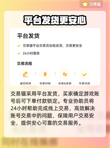 英雄联盟账号交易🔥哪个平台更好用？📌截图3