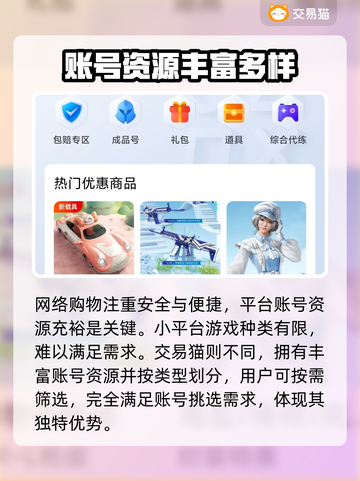 永劫无间账号交易🔥靠谱平台推荐来啦！截图3