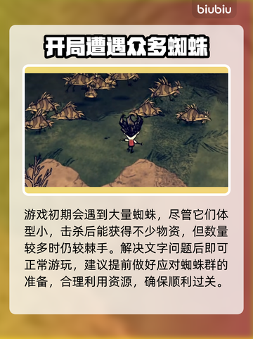 饥荒联机版中文设置🔥超简单方法💎截图3