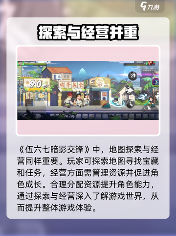 刺客伍六七暗影交锋什么时候上线介绍截图4