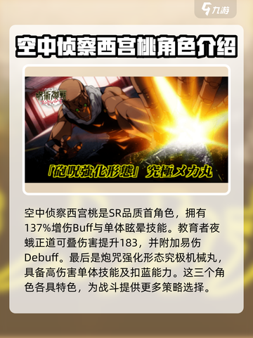 咒术回战手游术式角色有哪些介绍截图5
