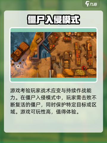 破门而入行动小队最多几个人介绍截图4