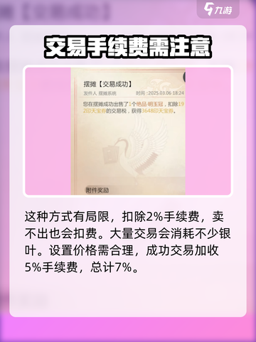剑侠情缘✨零银叶大揭秘！快速致富必看👇截图4