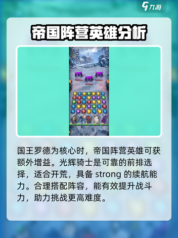 帝国与魔法平民玩家怎么玩介绍截图5