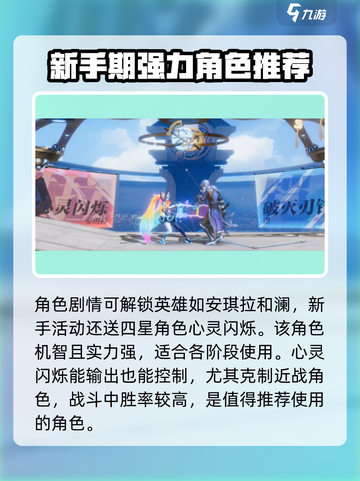 星之破晓💥全英雄收集攻略，轻松获取方法一览！🔥截图3