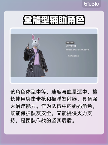 🔥最终决战：人物体型分类大揭秘！🎮截图3
