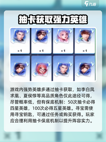 星之破晓怎么更快获得英雄介绍截图2