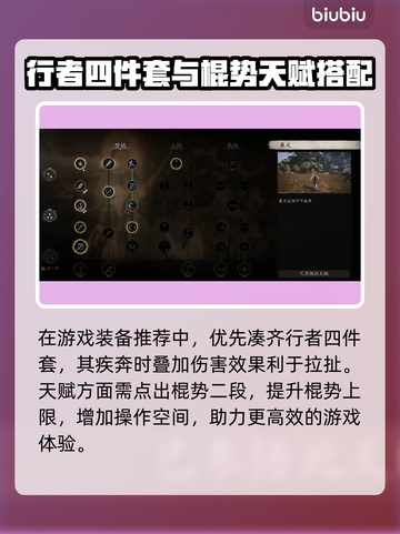 黑神话悟空广谋打法🔥超简单通关技巧🎉截图2