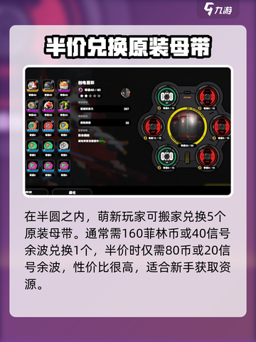 绝区零原装母带是什么介绍截图4