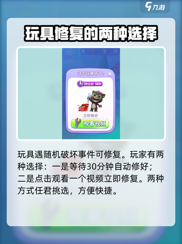 我的汤姆猫2宠物玩具有什么介绍截图7