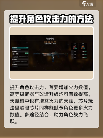 破碎之地攻击力怎么算介绍截图3