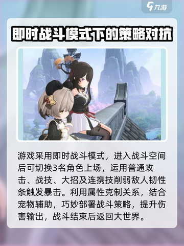 蓝色星原旅谣最新消息详解介绍截图4