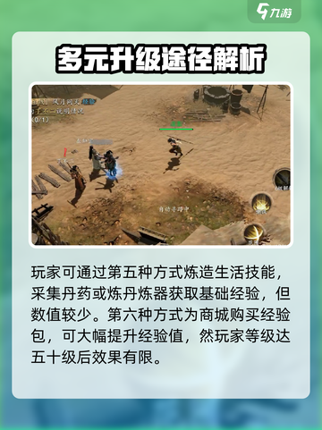 剑中前期升级攻略💎助你快速提升战力！截图4